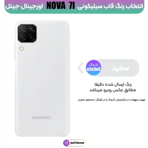 کاور سیلیکونی تک رنگ اورجینال Huawei Nova Y70 مدل پاک کنی اصل (ساخت ویتنام)