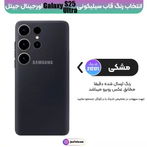 کاور سیلیکونی تک رنگ اورجینال Samsung Galaxy S24 Ultra مدل پاک کنی اصل (ساخت ویتنام)