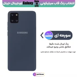 کاور سیلیکونی تک رنگ اورجینال Samsung Galaxy S24 FE مدل پاک کنی اصل (متریال ویتنام)