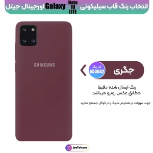 کاور سیلیکونی تک رنگ اورجینال Samsung Galaxy S24 FE مدل پاک کنی اصل (متریال ویتنام)