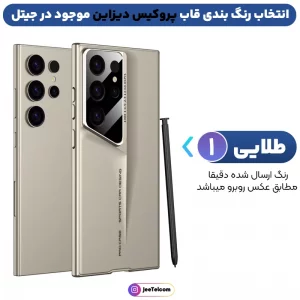 کاور PC Hard مدل Porsche Design مناسب برای گوشی Samsung Galaxy S22 Ultra