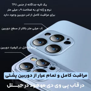 قاب PVD ضدخش مناسب گوشی شیائومی Xiaomi Redmi 12