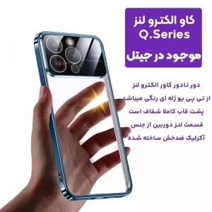 قاب اورجینال الکترو لنز برای گوشی Xiaomi POCO X5 مدل Q SERIES