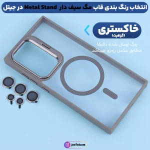 قاب اورجینال Samsung Galaxy S24 Ultra مگ سیف دار مدل Metal Stand + محافظ لنز رینگی ست