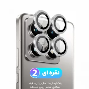 محافظ لنز رینگی Ringke برای گوشی Xiaomi 14T Pro مدل شابلون دار (نصب سریع)