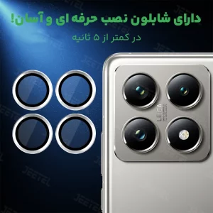 محافظ لنز رینگی Ringke برای گوشی Xiaomi 14T Pro مدل شابلون دار (نصب سریع)