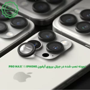 محافظ لنز رینگی Ringke برای گوشی Xiaomi 14T Pro مدل شابلون دار (نصب سریع)