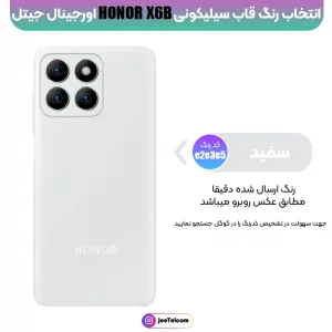 کاور سیلیکونی تک رنگ اورجینال هانر Honor X8B مدل پاک کنی اصل (متریال ویتنام)