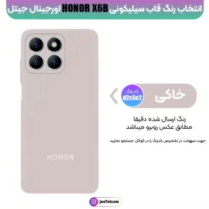 کاور سیلیکونی تک رنگ اورجینال هانر Honor X8B مدل پاک کنی اصل (متریال ویتنام)