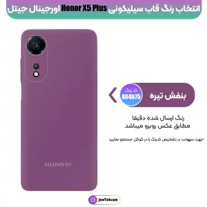 کاور سیلیکونی تک رنگ اورجینال هانر Honor X5 Plus مدل پاک کنی اصل (متریال ویتنام)