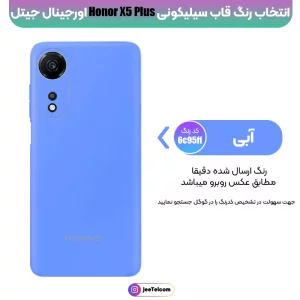 کاور سیلیکونی تک رنگ اورجینال هانر Honor X5 Plus مدل پاک کنی اصل (متریال ویتنام)