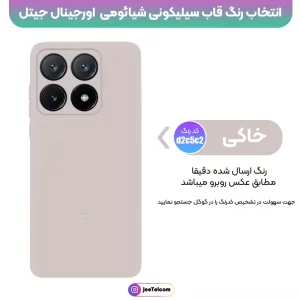 کاور سیلیکونی تک رنگ اورجینال Xiaomi 14T Pro مدل پاک کنی ضدلک (ساخت ویتنام)