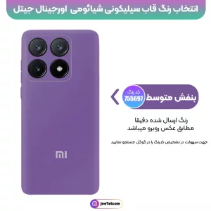 کاور سیلیکونی تک رنگ اورجینال Xiaomi 14T Pro مدل پاک کنی ضدلک (ساخت ویتنام)