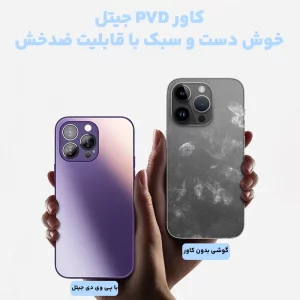 قاب PVD ضدخش مناسب گوشی شیائومی Xiaomi Redmi 13C / Poco C65