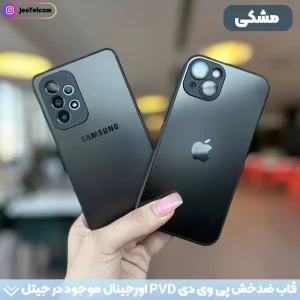 قاب PVD ضدخش مناسب گوشی شیائومی Xiaomi Redmi 13C / Poco C65