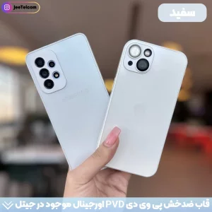 قاب PVD ضدخش مناسب گوشی شیائومی Xiaomi Redmi 13C / Poco C65