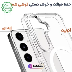 قاب مگ سیف شفاف مناسب برای Samsung Galaxy S23 fe (پک سامسونگ استوری)