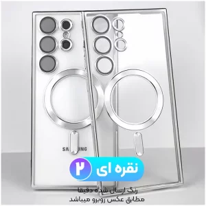 قاب الکتروپلیتینگ MagSafe برای گوشی Samsung Galaxy S24 Ultra ار برند برلیا