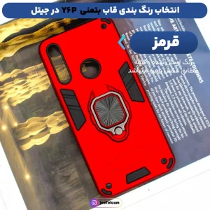 قاب کشویی بتمنی مدل آهنربایی هولدردار برای گوشی Huawei Y7A طرح اسلاید آرمور