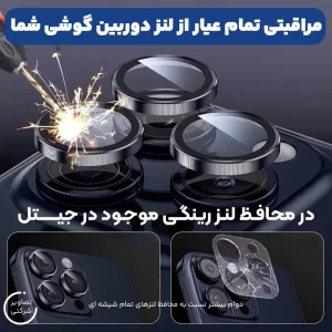 محافظ لنز دوربین Xiaomi 14T Pro رینگی مدل شیشه ای آلومینیومی