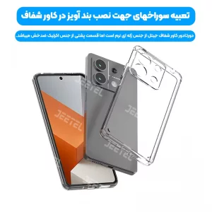 قاب شفاف Xiaomi Redmi Note 13 5G مدل ژله ای محافظ لنزدار