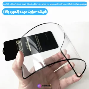 گلس گوشی Samsung Galaxy S25 Ultra تمام صفحه Glass Screen Protector For Samsung Galaxy S25 Ultra