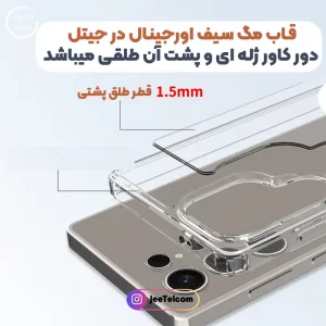 قاب مگ سیف شفاف مناسب برای Samsung Galaxy S25 Ultra (پک سامسونگ استوری)