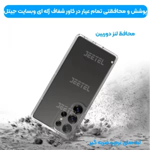 کاور شفاف اورجینال برای گوشی Samsung Galaxy S25 Ultra مدل دکمه فلزی از برند Berlia