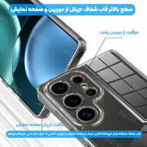 قاب گوشی Samsung Galaxy S25 Ultra مدل دور ژله ای پشت طلق