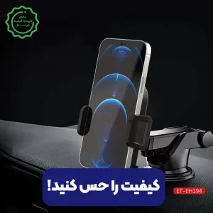 هولدر ماشین جرثقیلی گیره ای از برند ایرلدوم مدل EARLDOM EH194 (100% اورجینال)