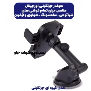 هولدر ماشین جرثقیلی گیره ای از برند ایرلدوم مدل EARLDOM EH148 (100% اورجینال)