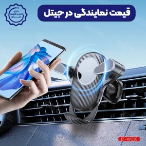 هولدر و شارژر وایرلس دریچه کولری از برند ایرلدوم مدل EARLDOM WC38 (100% اورجینال)