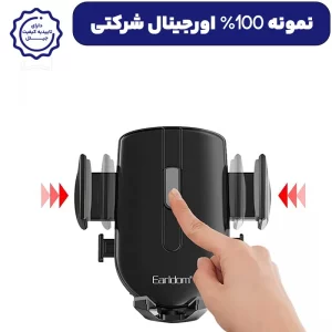 هولدر ماشین جرثقیلی گیره ای از برند ایرلدوم مدل EARLDOM EH93 (100% اورجینال)