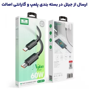 کابل شارژ Type-C به Type-C به طول 1 متر و توان 60 وات از برند ایرلدوم مدل Earldom EC-188C-C (100% اورجینال)