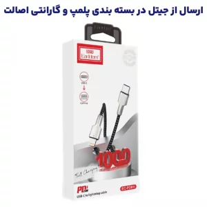 کابل شارژ Type-C به Lightning به طول 1 متر و توان 20 وات از برند ایرلدوم مدل Earldom EC-PD01i (100% اورجینال)