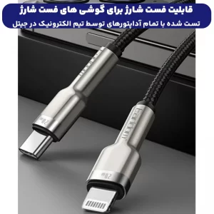 کابل شارژ Type-C به Lightning به طول 1 متر و توان 20 وات از برند ایرلدوم مدل Earldom EC-PD01i (100% اورجینال)