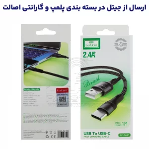 کابل شارژ USB به Type-C به طول 1 متر 2.4 آمپر از برند ایرلدوم مدل Earldom EC-160C (100% اورجینال)