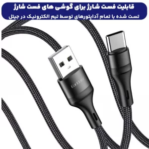 کابل شارژ USB به Type-C به طول 1 متر 2.4 آمپر از برند ایرلدوم مدل Earldom EC-160C (100% اورجینال)