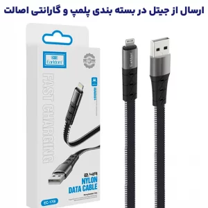 کابل شارژ USB به Lightning به طول 1 متر 2.4 آمپر از برند ایرلدوم مدل Earldom EC-170i (100% اورجینال)