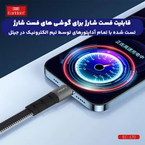 کابل شارژ USB به Lightning به طول 1 متر 2.4 آمپر از برند ایرلدوم مدل Earldom EC-170i (100% اورجینال)