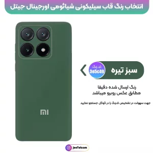 کاور سیلیکونی تک رنگ اورجینال Xiaomi 14T Pro مدل پاک کنی ضدلک (ساخت ویتنام)