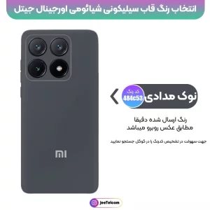 کاور سیلیکونی تک رنگ اورجینال Xiaomi 14T Pro مدل پاک کنی ضدلک (ساخت ویتنام)