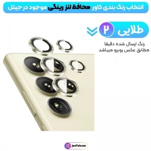 محافظ لنز دوربین Samsung Galaxy S25 Ultra رینگی مدل شیشه ای آلومینیومی