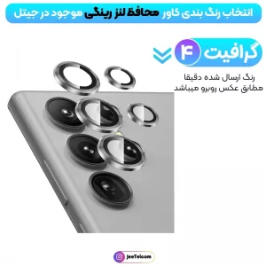 محافظ لنز دوربین Samsung Galaxy S25 Ultra رینگی مدل شیشه ای آلومینیومی