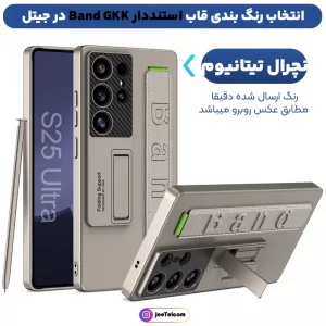 کاور بنددار PC Hard مدل GKK Band مناسب برای گوشی Samsung Galaxy S25 Ultra