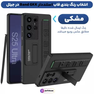 کاور بنددار PC Hard مدل GKK Band مناسب برای گوشی Samsung Galaxy S25 Ultra