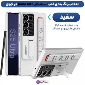 کاور بنددار PC Hard مدل GKK Band مناسب برای گوشی Samsung Galaxy S25 Ultra