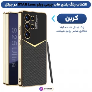 کاور چرمی Vertu مدل Star Lens مناسب برای گوشی Samsung Galaxy S25 Ultra