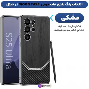 کاور چرمی GKK مدل WOOD Case مناسب برای گوشی Samsung Galaxy S25 Ultra