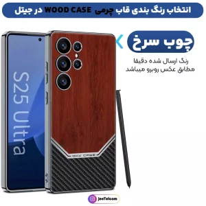 کاور چرمی GKK مدل WOOD Case مناسب برای گوشی Samsung Galaxy S25 Ultra